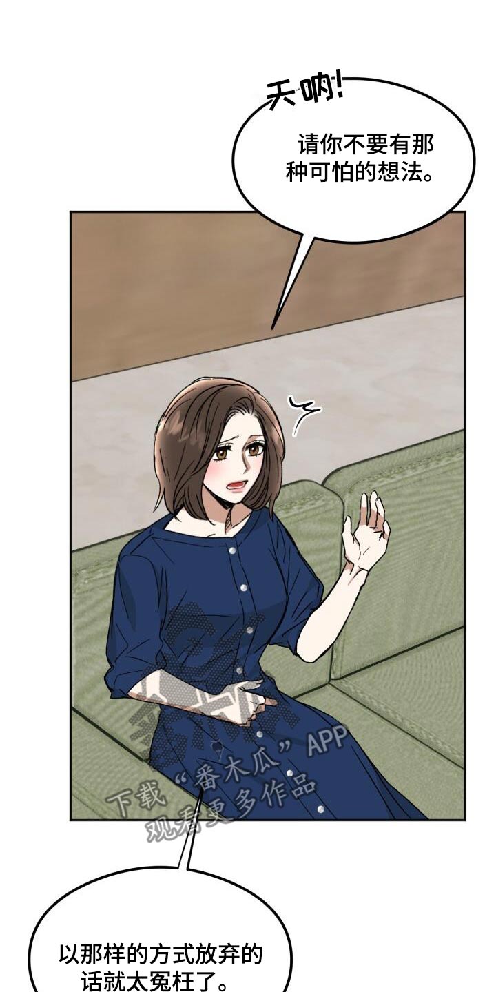 绝对优势和相对优势分别是什么意思漫画,第45话2图