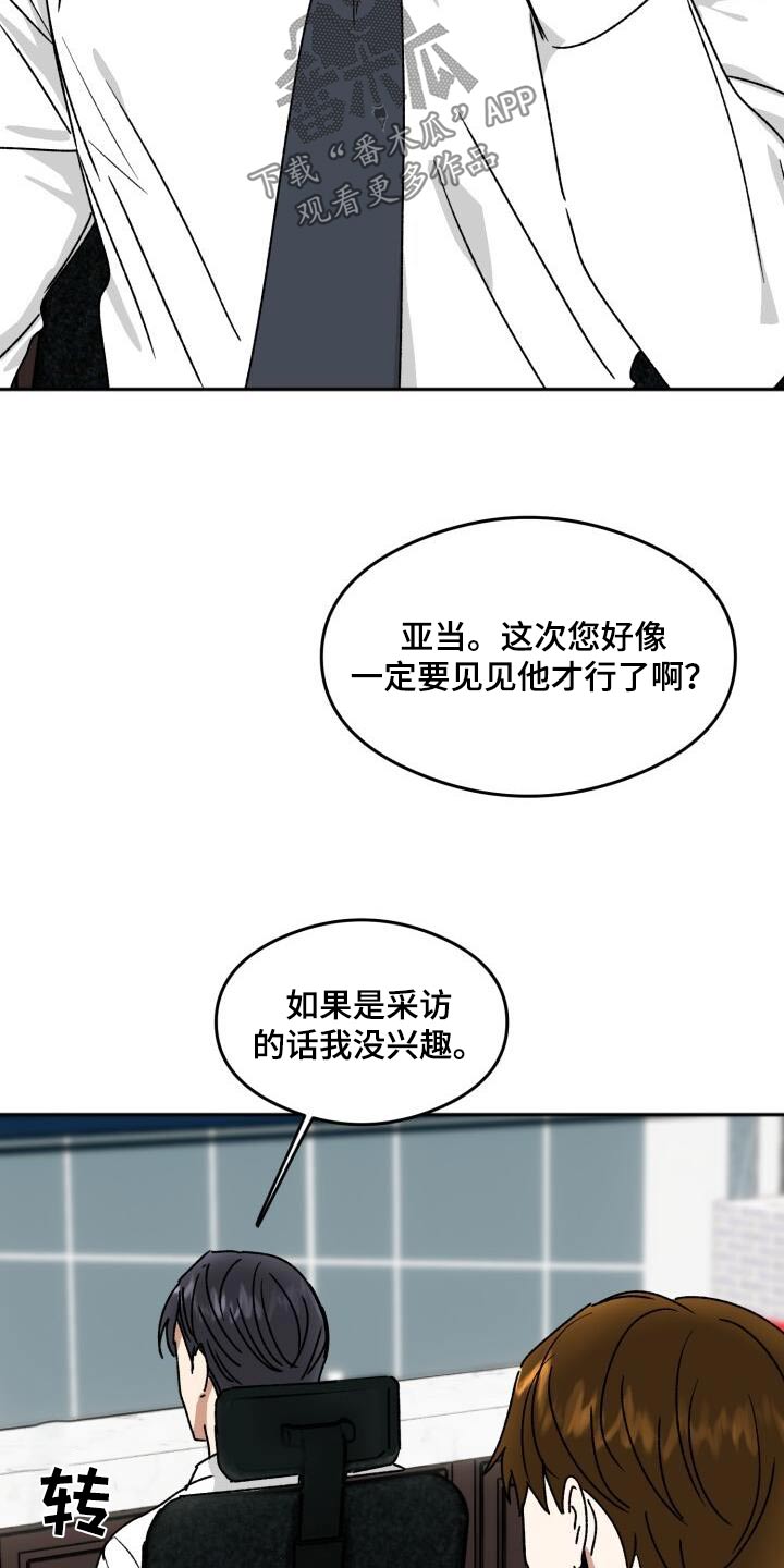 绝对优势理论模式分析漫画,第27章：这次机会2图