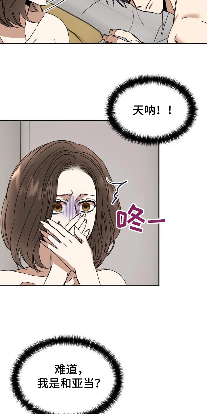 绝对优势理论举例说明漫画,第35话1图