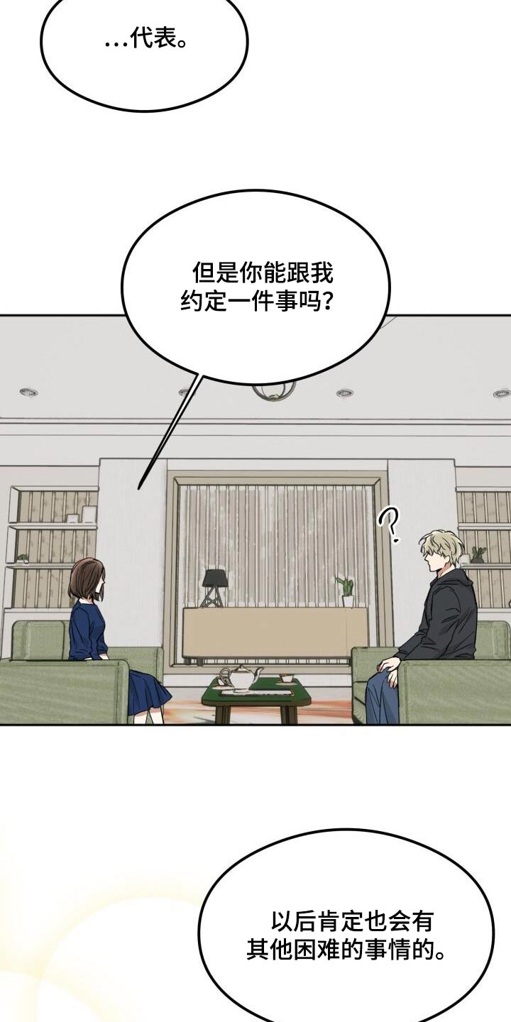 绝对优势和相对优势分别是什么意思漫画,第45话2图