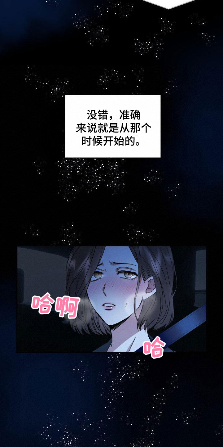 绝对优势例子简短漫画,第3话1图