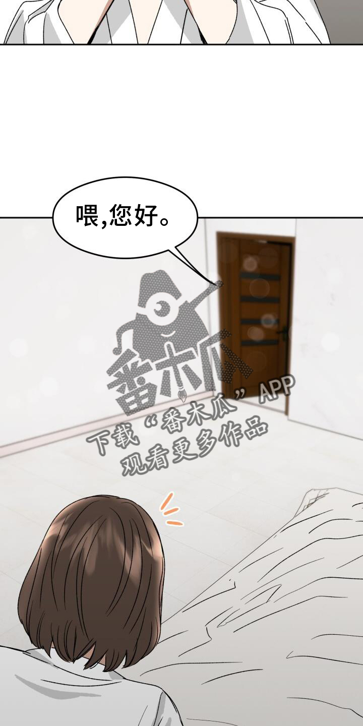 绝对优势例子简短漫画,第21话2图