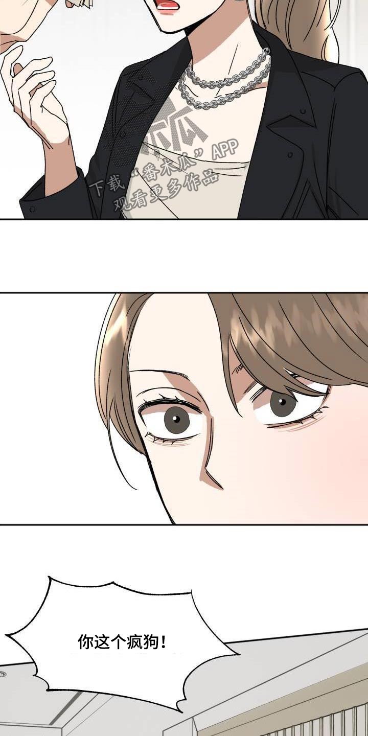 绝对优势和相对优势分别是什么意思漫画,第24话2图