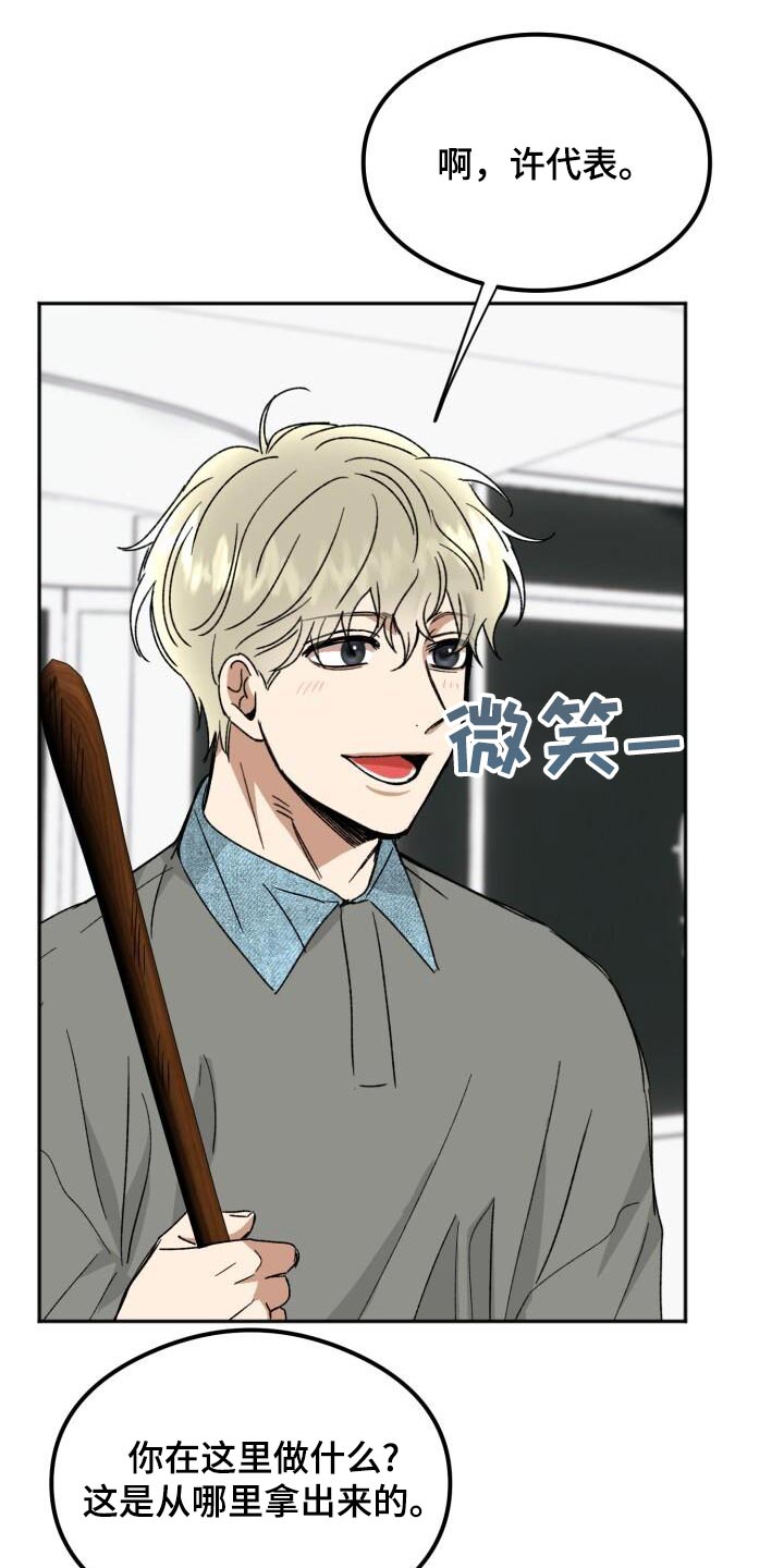 绝对优势和相对优势分别是什么意思漫画,第56话2图