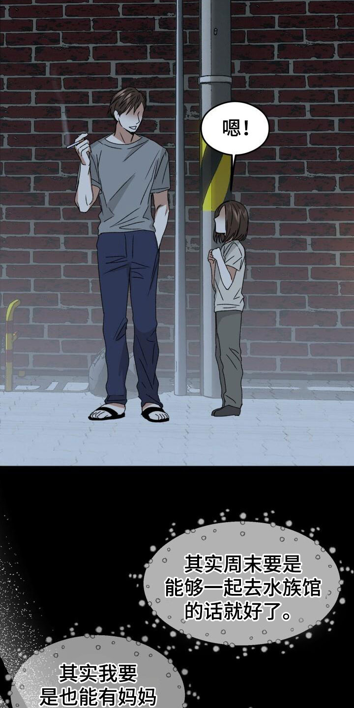 绝对优势和比较优势的关键区别漫画,第18话1图