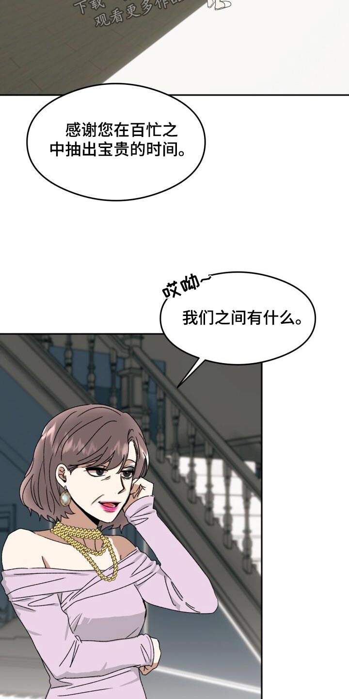 绝对优势实例分析笔记漫画,第26话1图