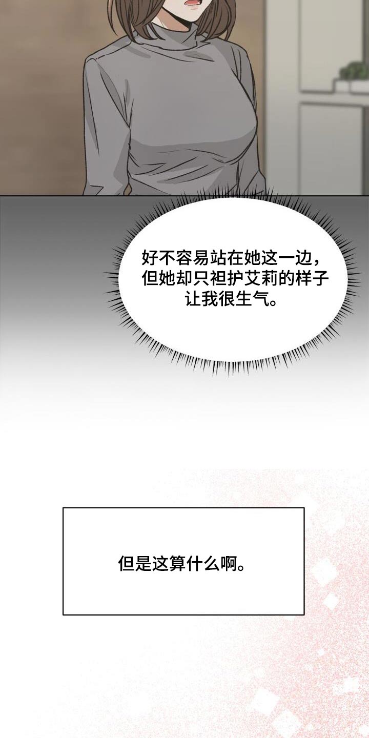 一国输出的商品一定是生产上具有绝对优势漫画,第31话2图