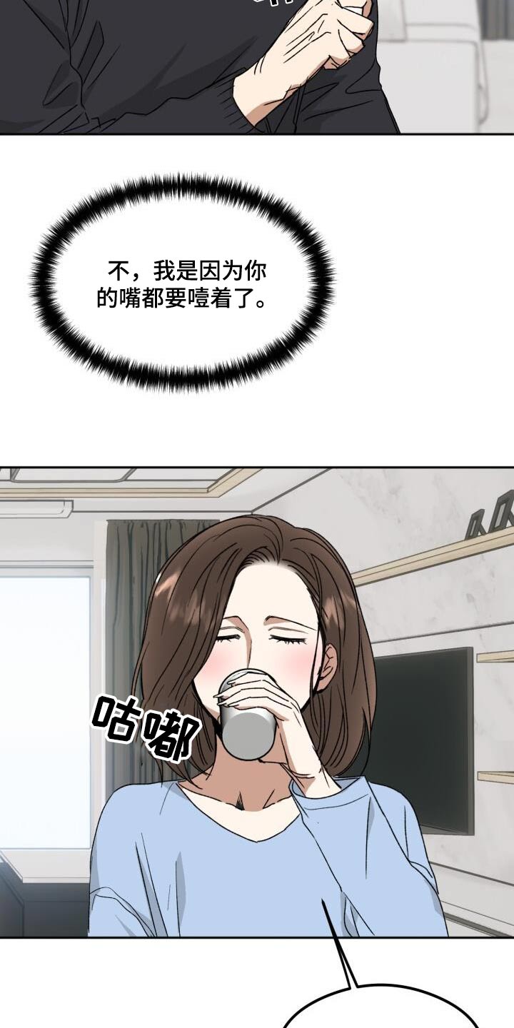 绝对优势计算复利效应漫画,第31章：谢谢你2图