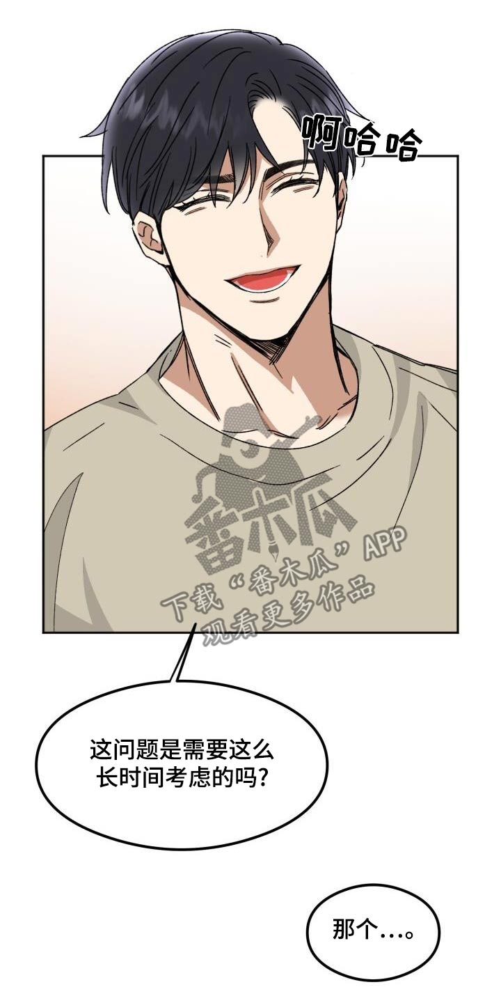 绝对优势和相对优势分别是什么意思漫画,第43话2图