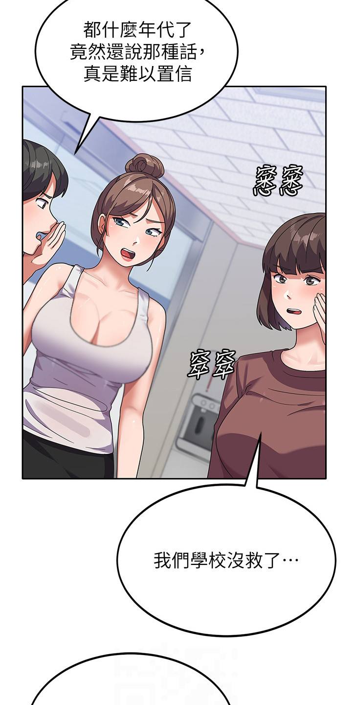 征服所有人物排名漫画,第10话2图