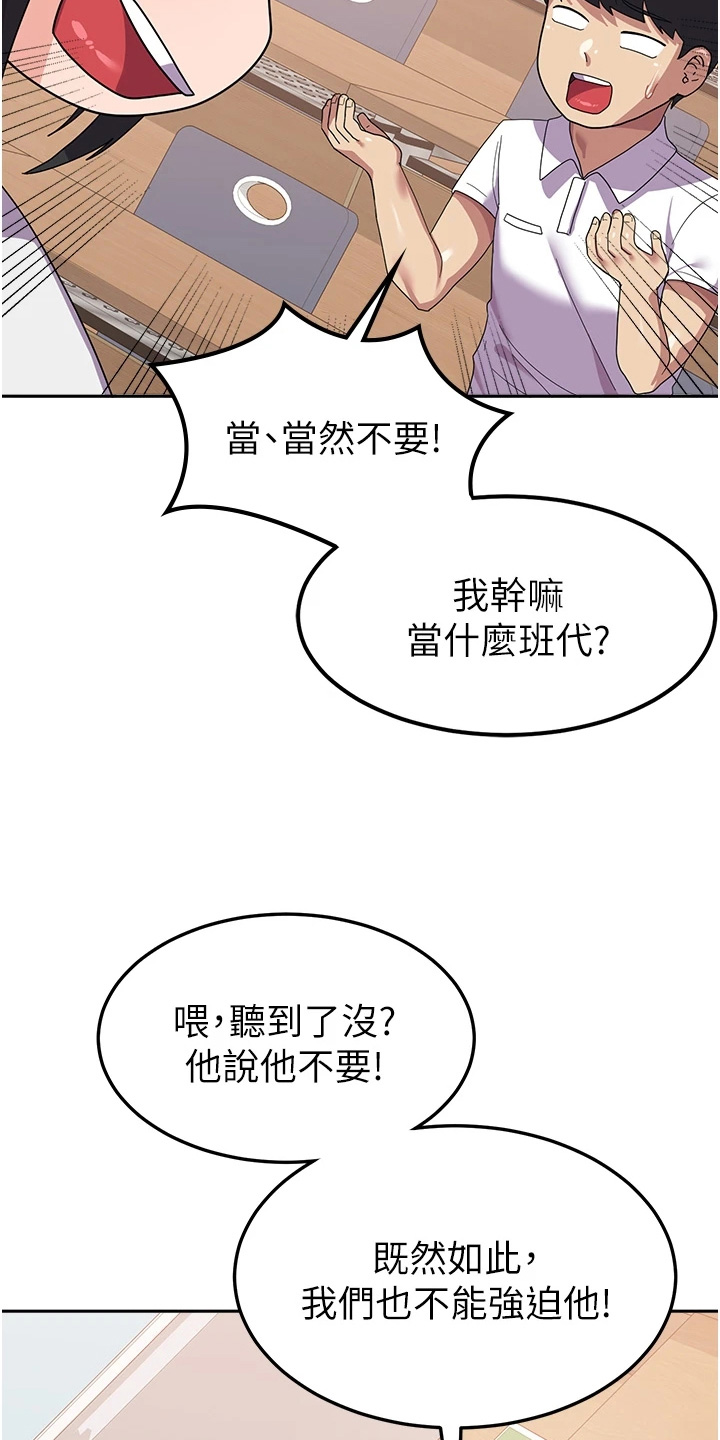 征服所有人物排名漫画,第31话1图