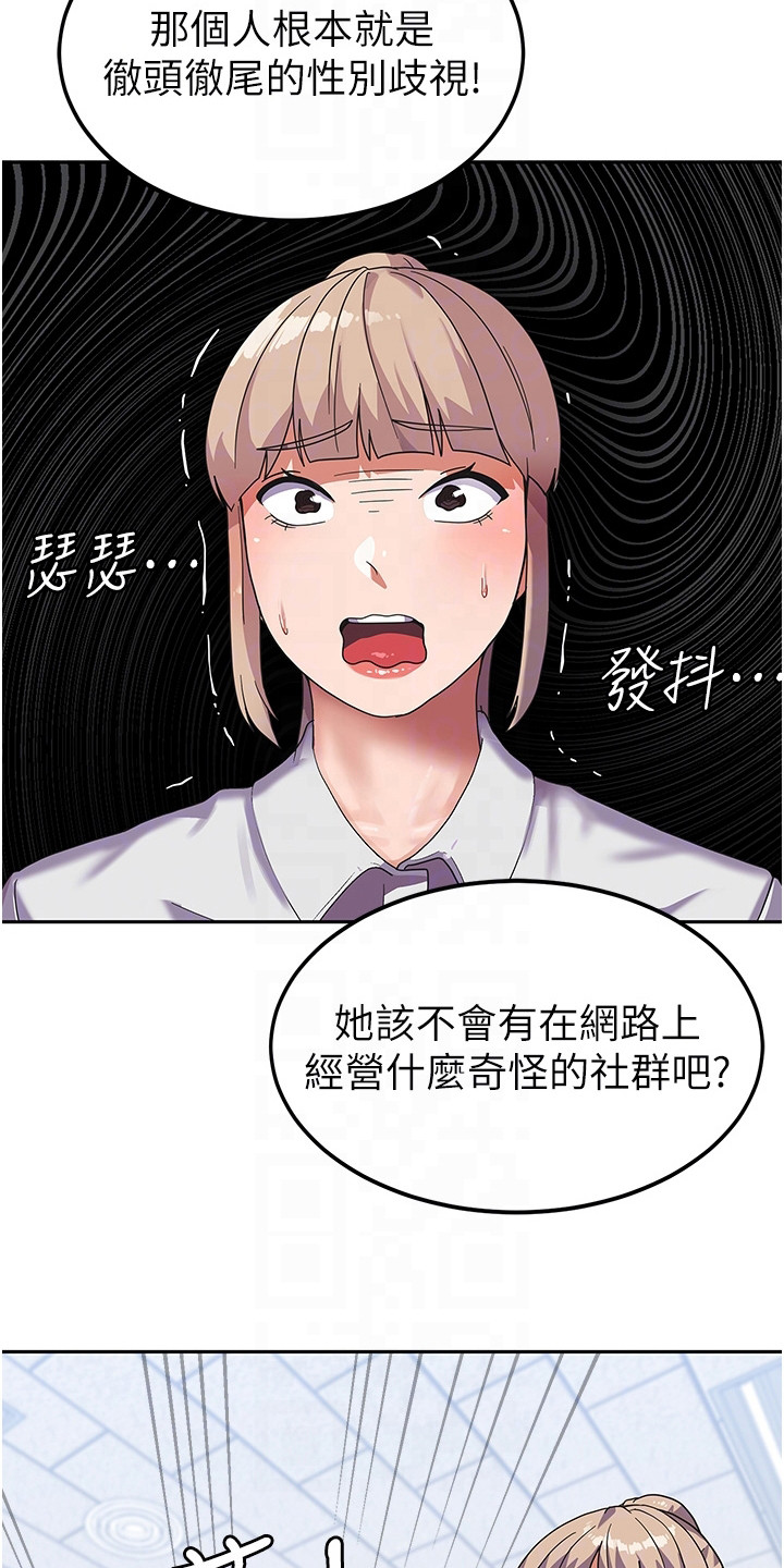 征服所有人物排名漫画,第10话1图