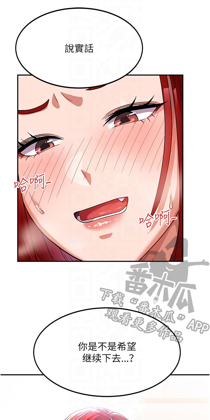 征服所有漫画,第4话2图