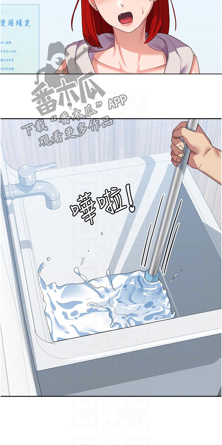 征服所有人物排名漫画,第19话1图