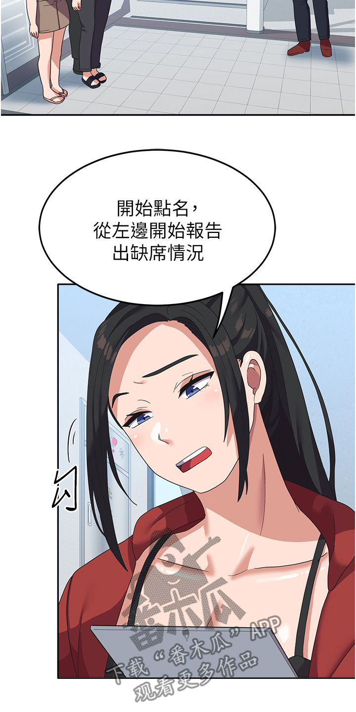 征服所有人物排名漫画,第22话1图