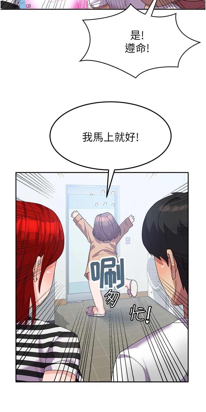征服所有人物排名漫画,第30话2图