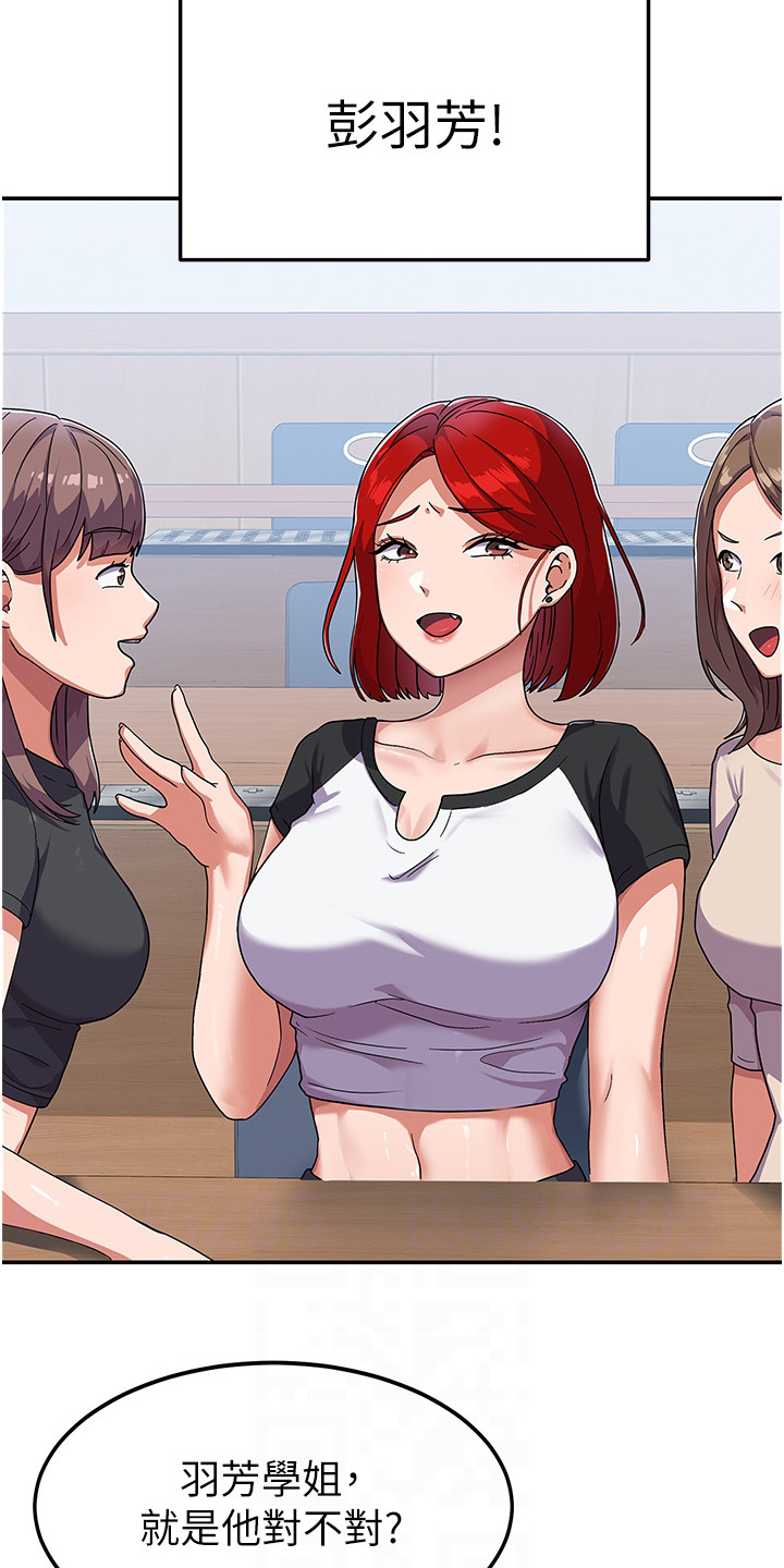 征服所有人物排名漫画,第7话2图