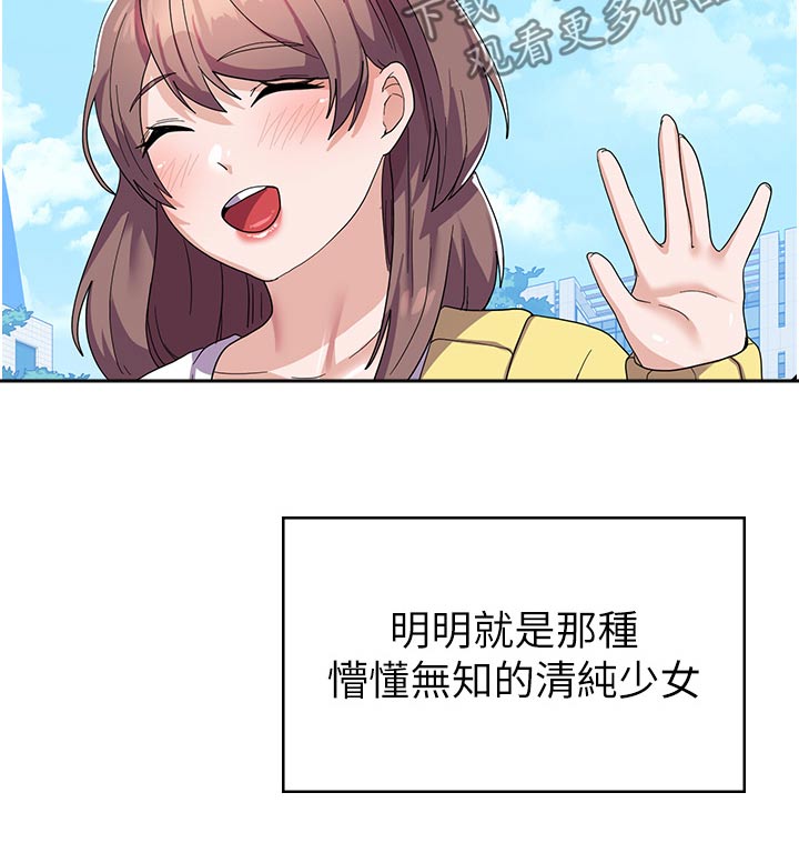 征服所有漫画漫画,第18章：惩罚1图