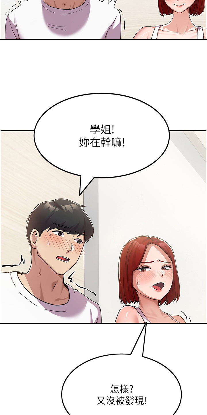 征服所有漫画,第4话2图
