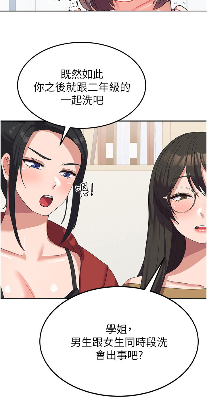 征服所有人物排名漫画,第22话1图