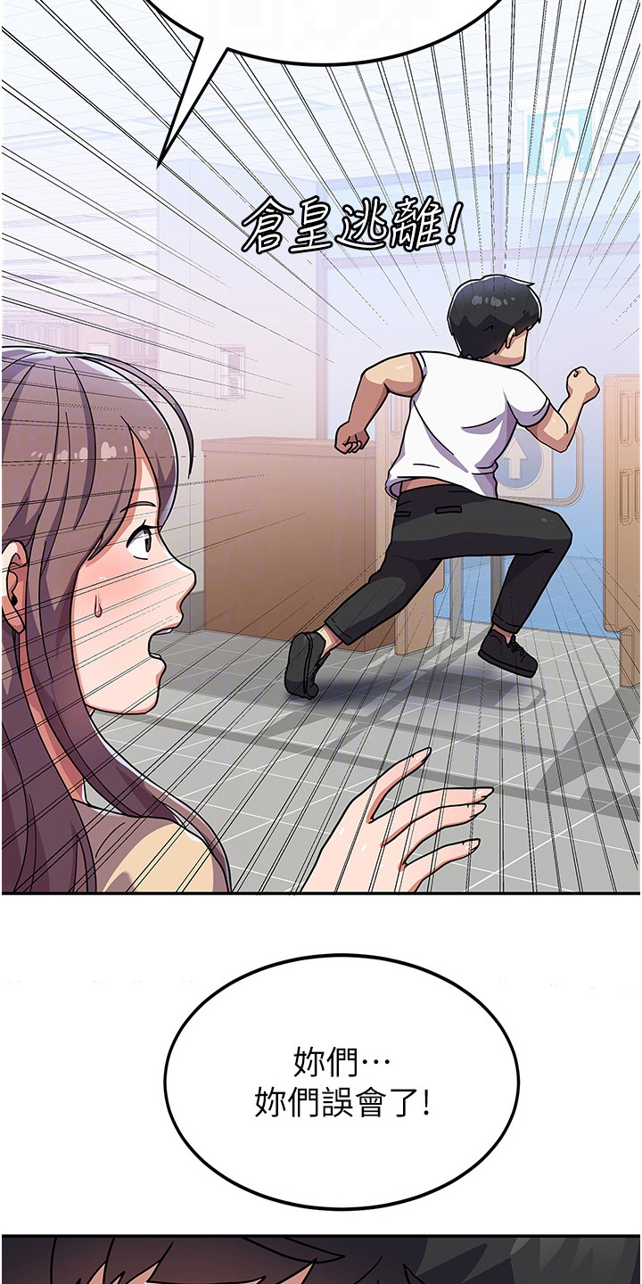 征服所有人物排名漫画,第7话1图