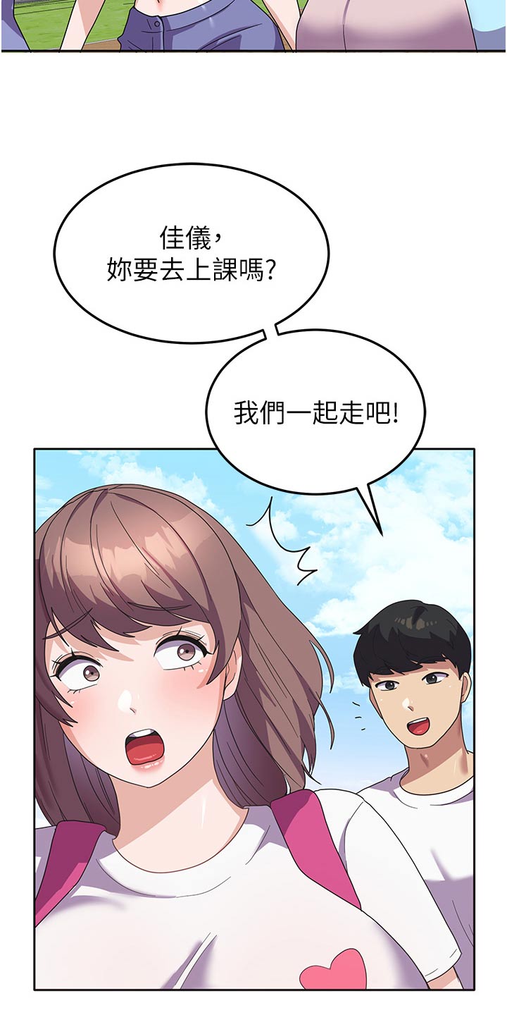 征服所有人物排名漫画,第16话2图