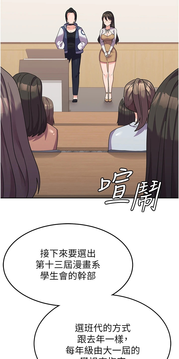 征服所有人物排名漫画,第30话2图