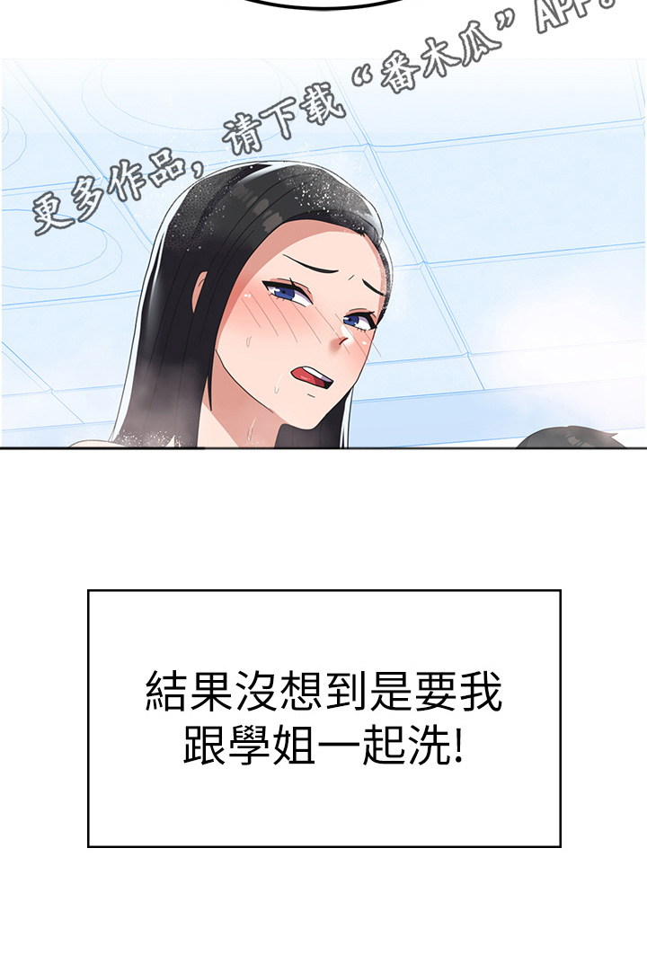征服所有漫画漫画,第23话1图
