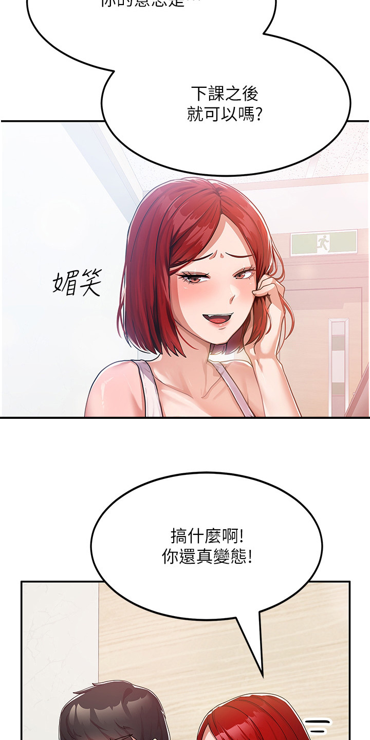 征服所有漫画,第4话2图