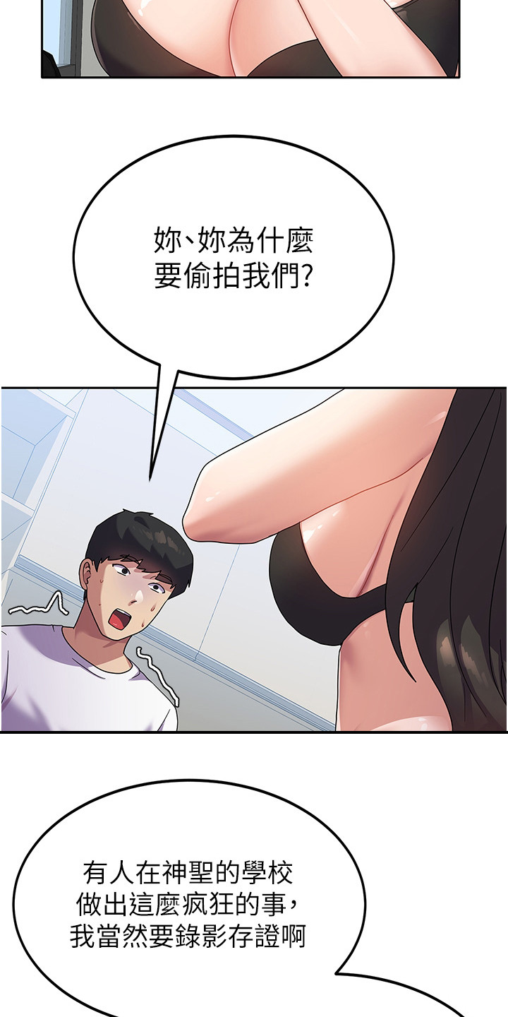 征服所有人物排名漫画,第12话2图