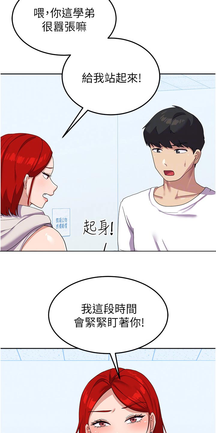 征服所有人物排名漫画,第19话2图