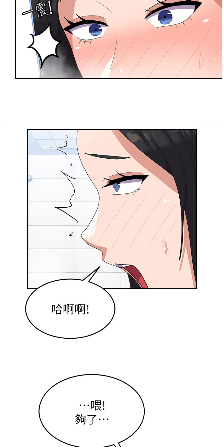 征服所有人物排名漫画,第27话1图