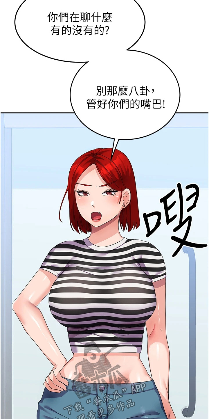 征服所有人物排名漫画,第30话2图