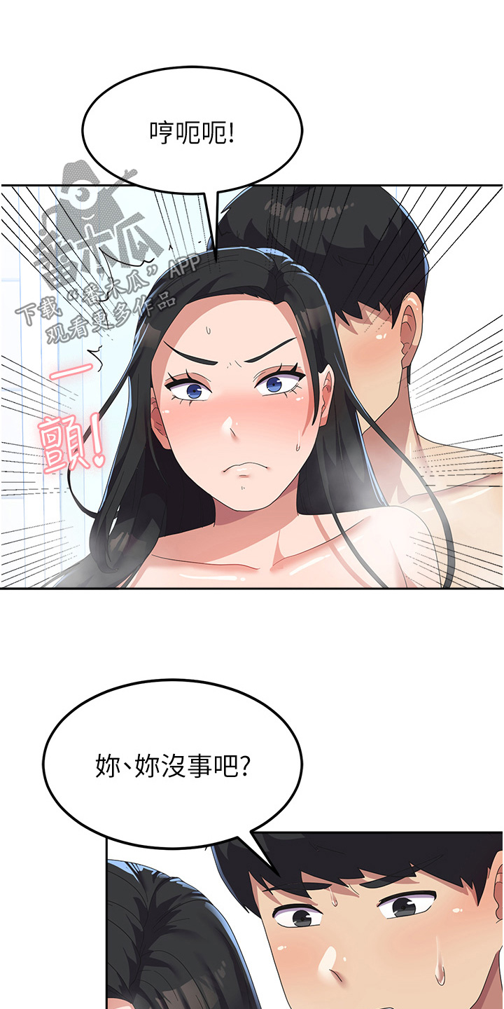 征服所有人物排名漫画,第27话1图
