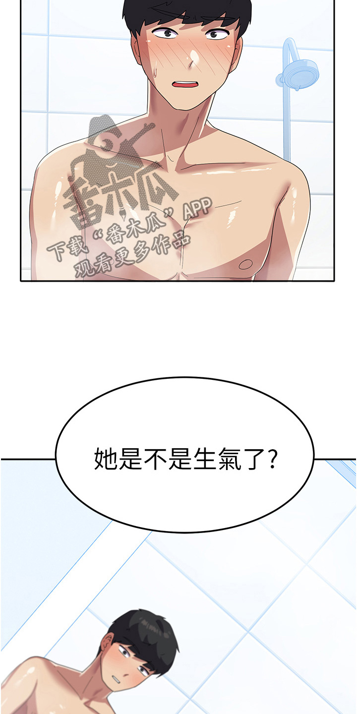 征服所有人物排名漫画,第25话1图