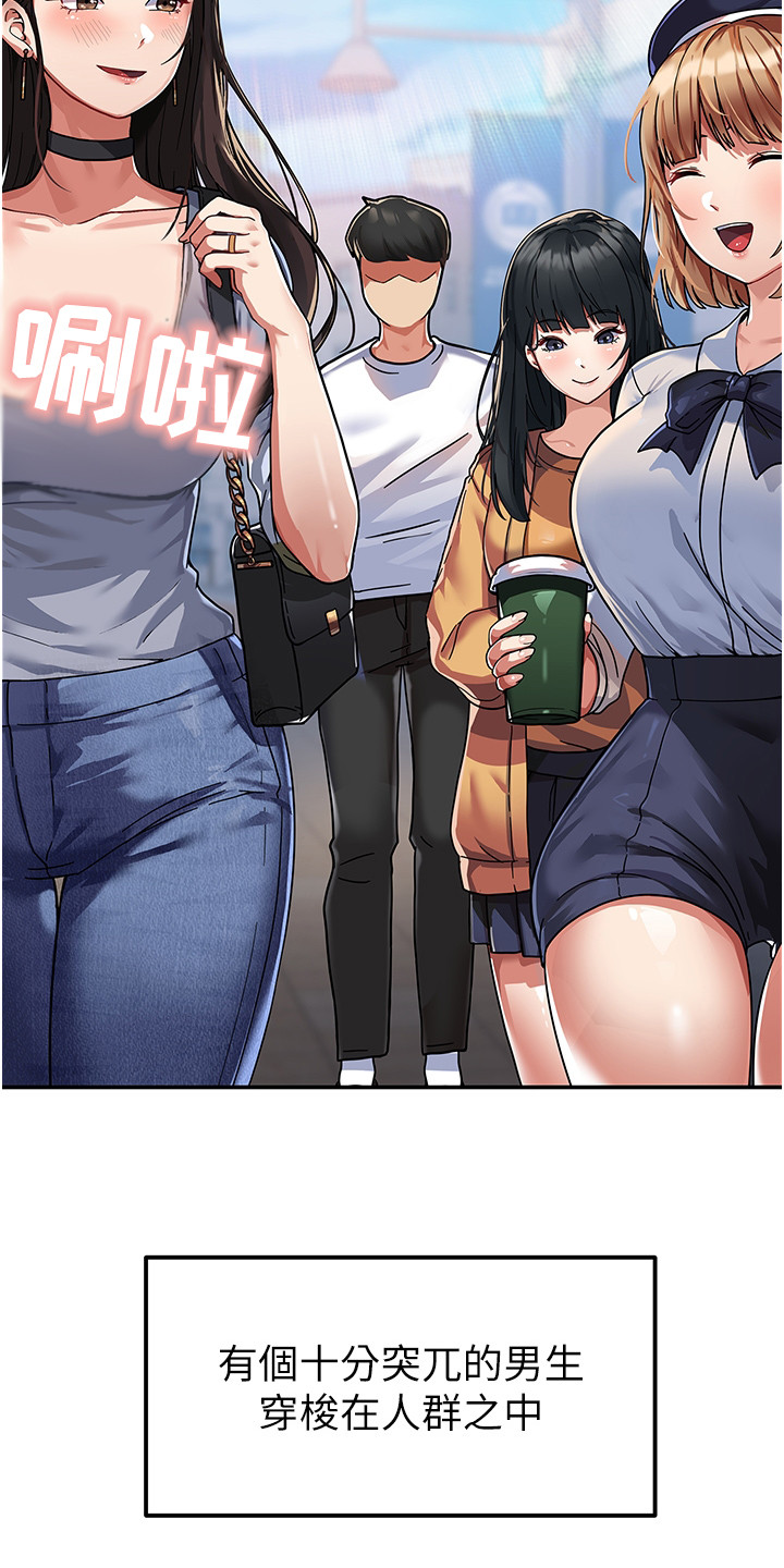征服所有人物排名漫画,第1话2图