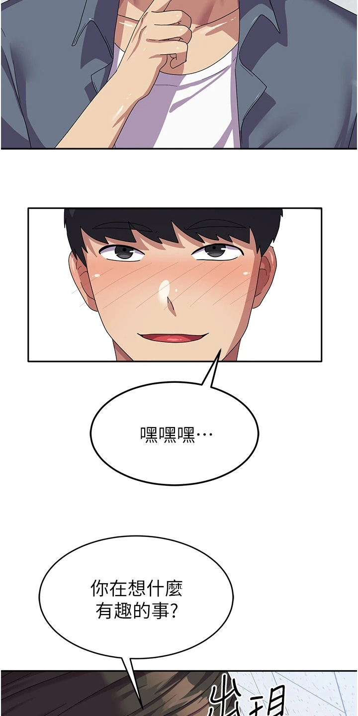 征服所有人物排名漫画,第29话2图