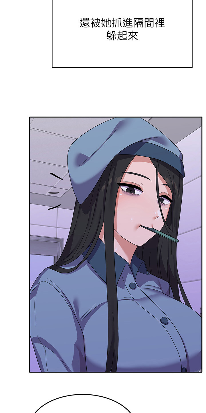 征服所有人物排名漫画,第21话1图