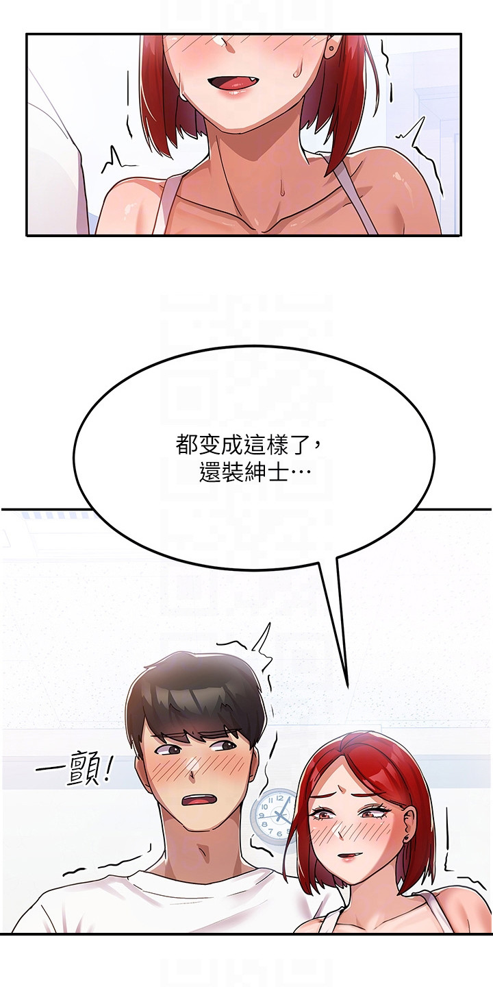 征服所有漫画,第4话1图