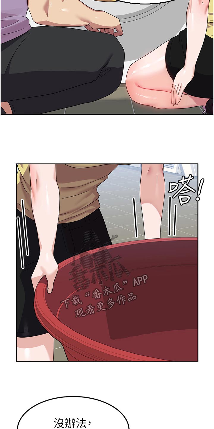 征服所有人物排名漫画,第17话1图