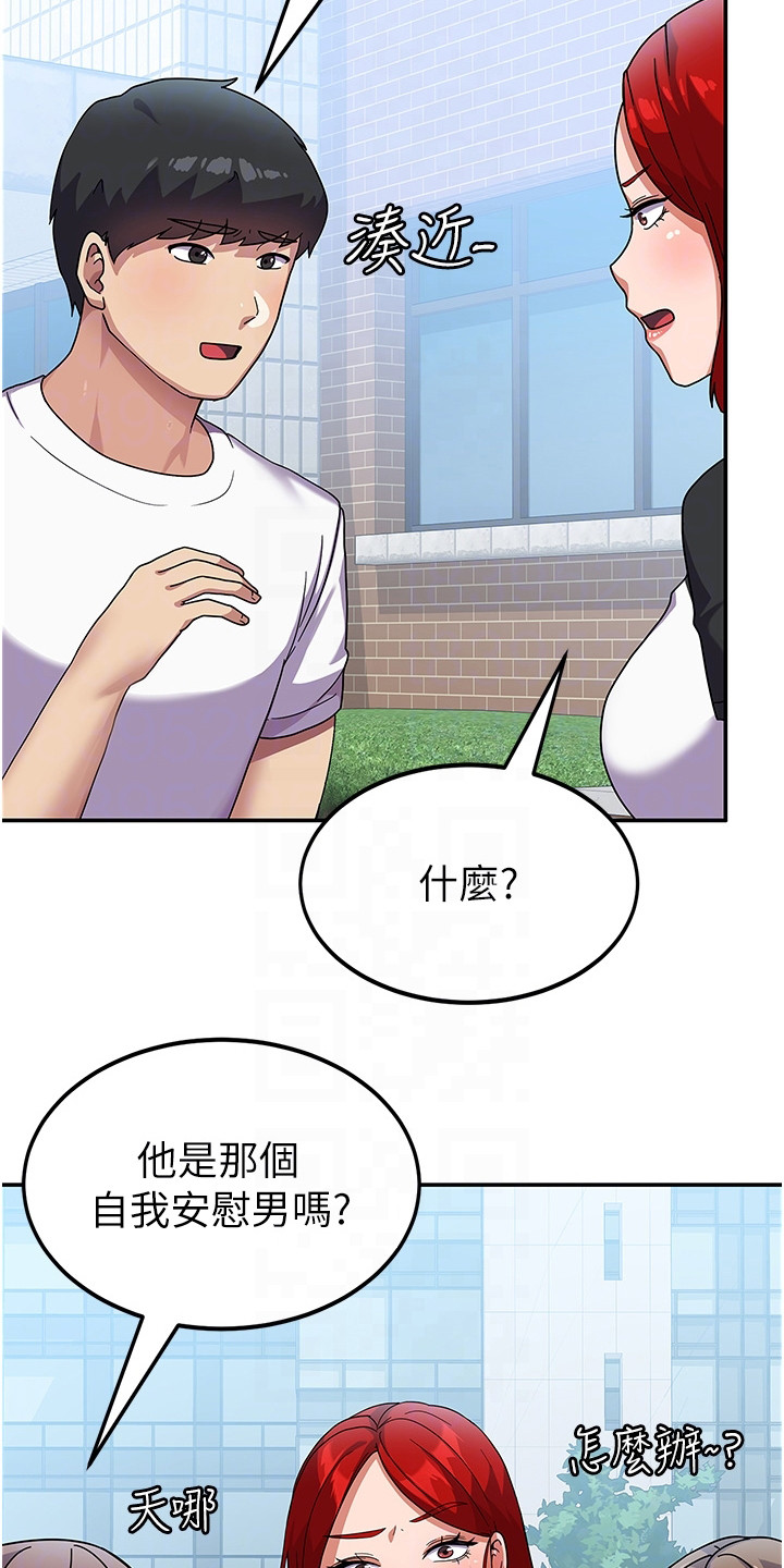 征服所有人物排名漫画,第8话1图