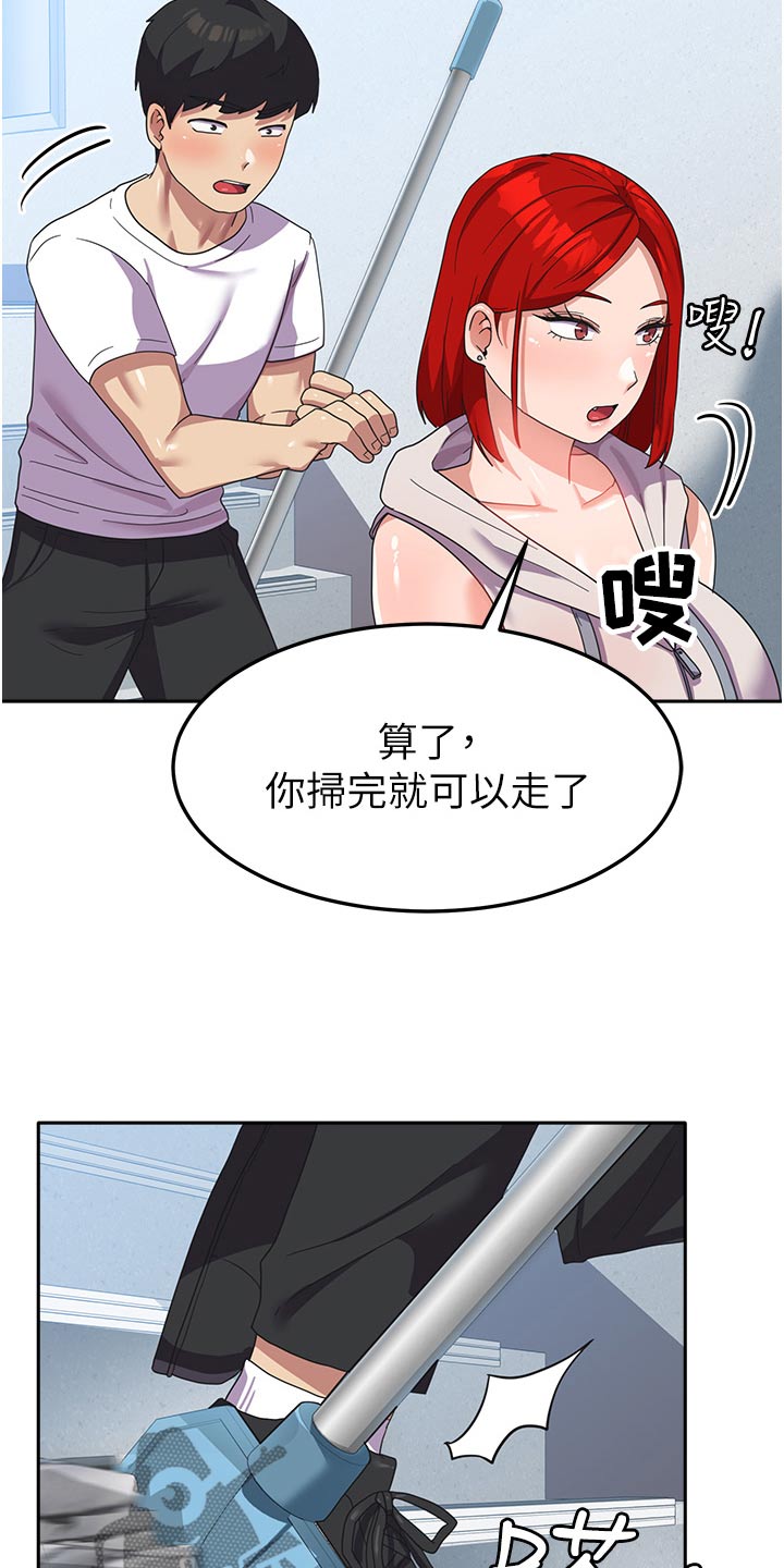 征服所有人物排名漫画,第19话1图