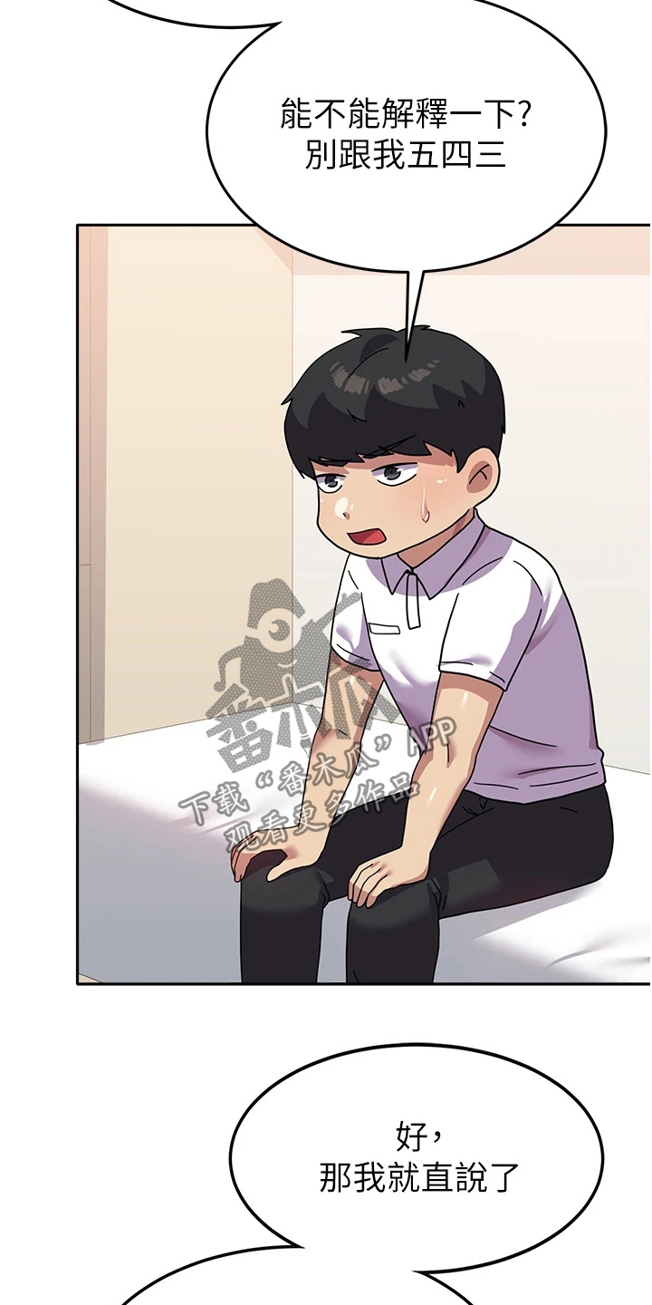 征服所有漫画,第32话2图