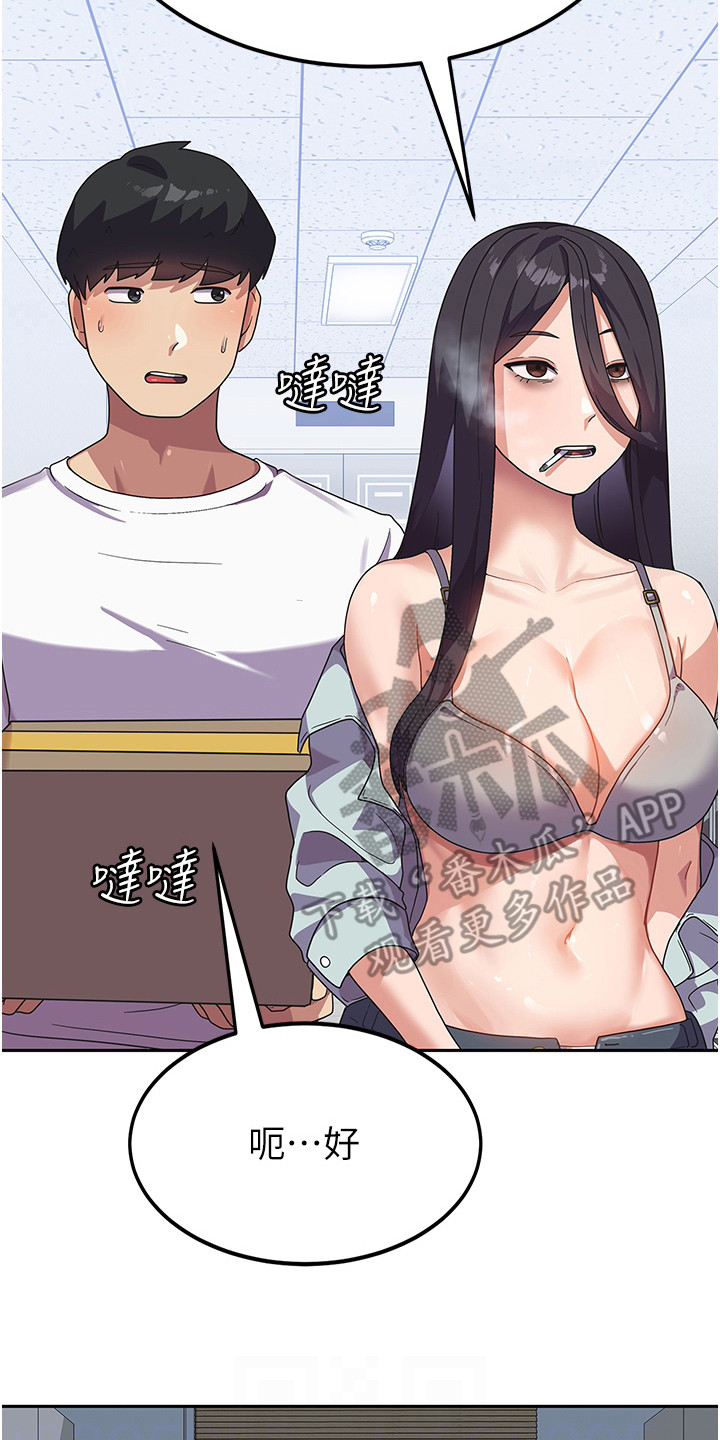 征服所有人物排名漫画,第10话2图