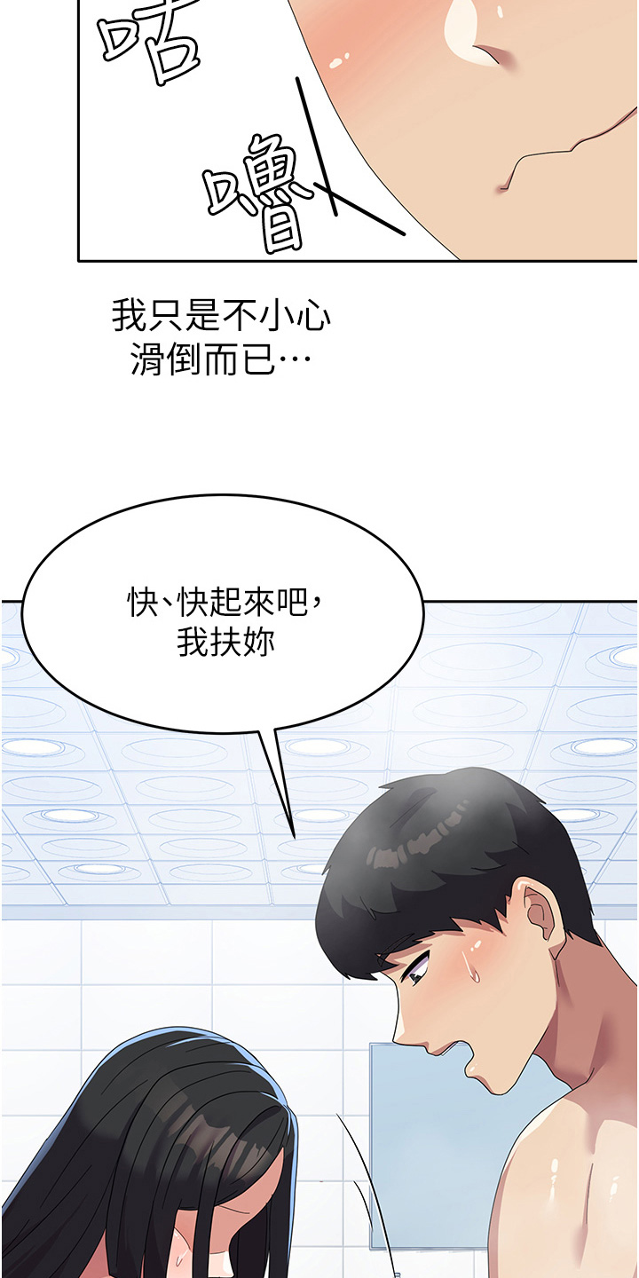 征服所有人物排名漫画,第26话1图