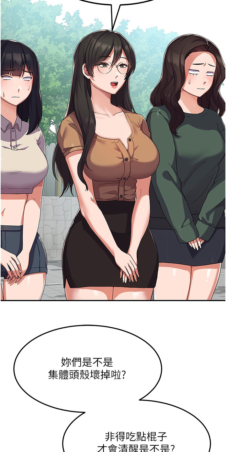 征服所有漫画,第5话1图