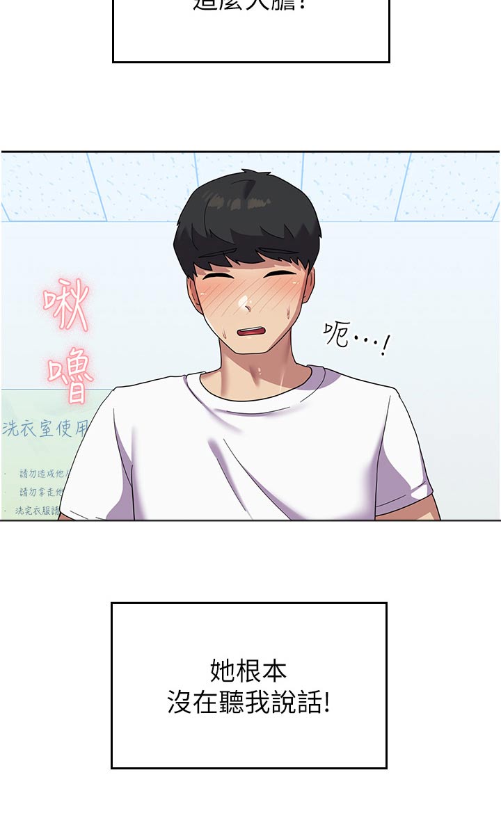 征服所有漫画,第18章：惩罚1图