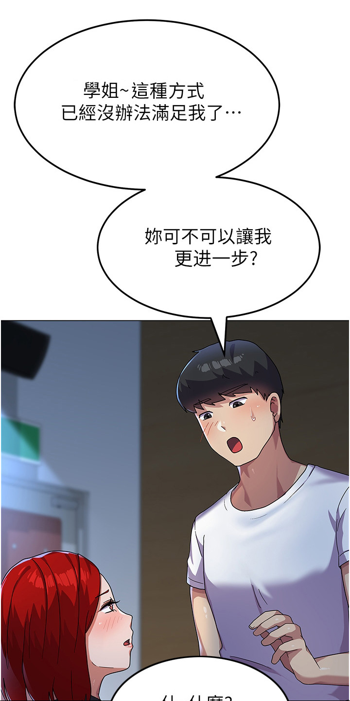 征服所有人物排名漫画,第9话1图