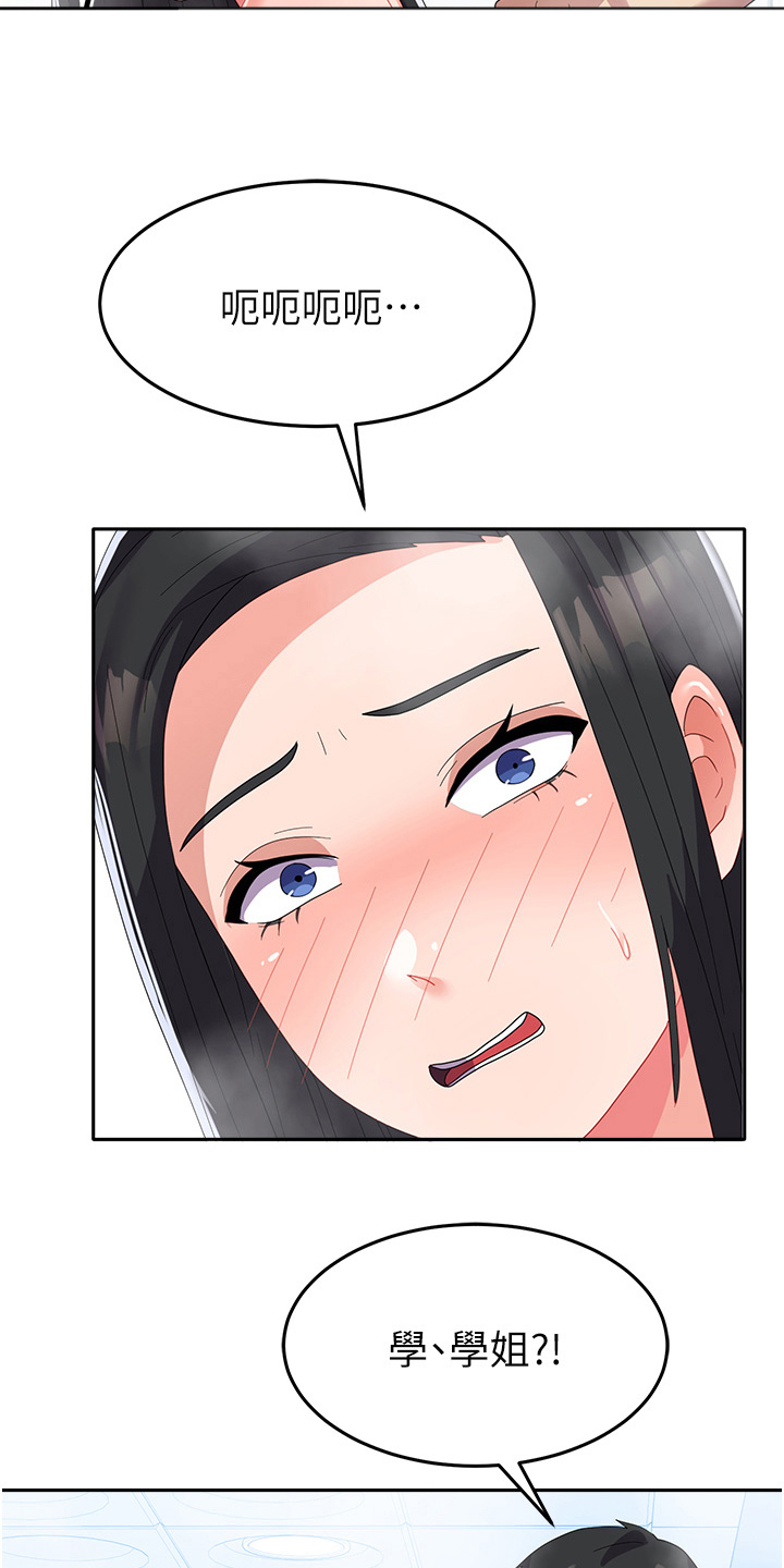 征服所有人物排名漫画,第25话2图