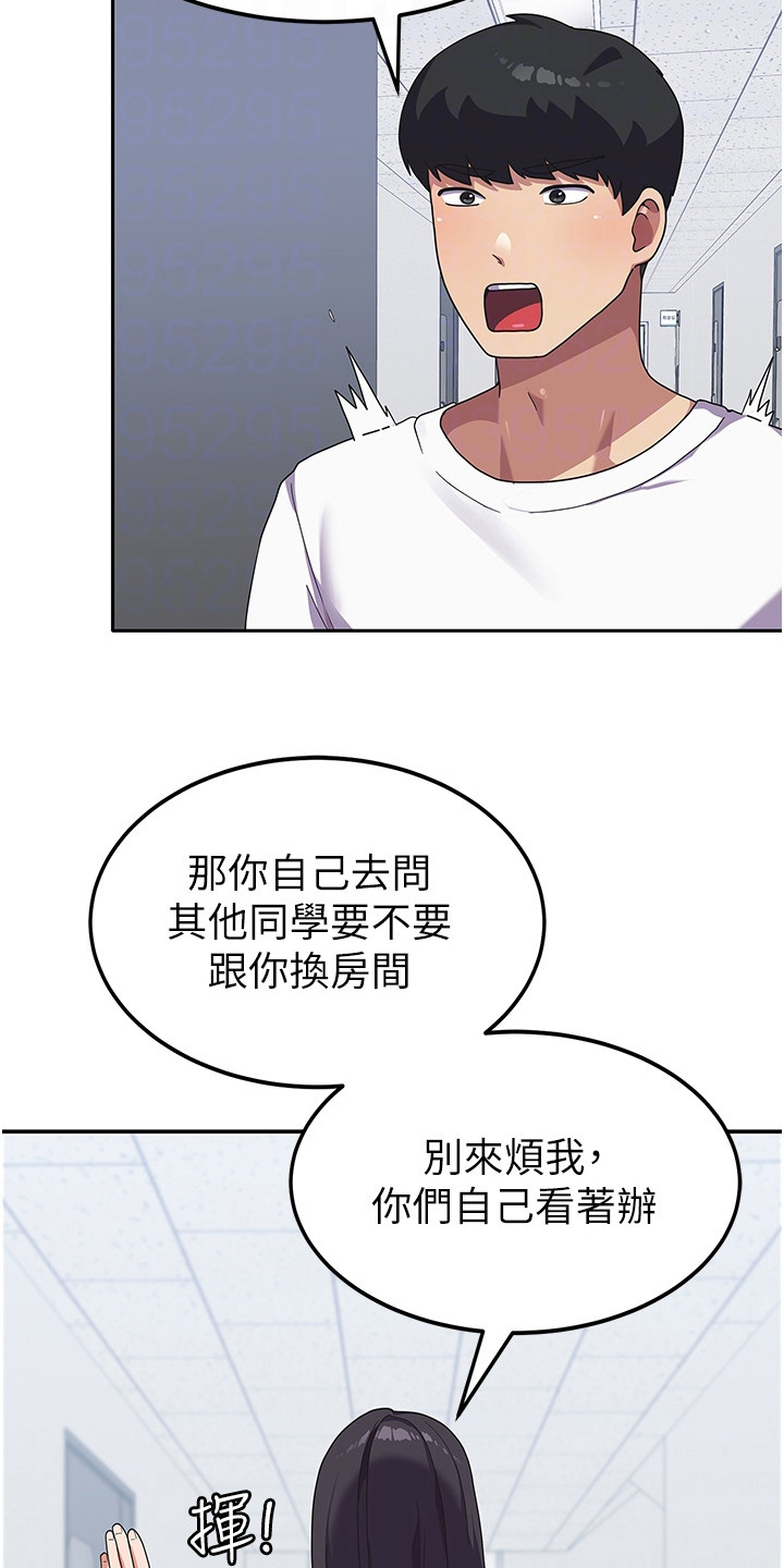 征服所有人物排名漫画,第11话1图